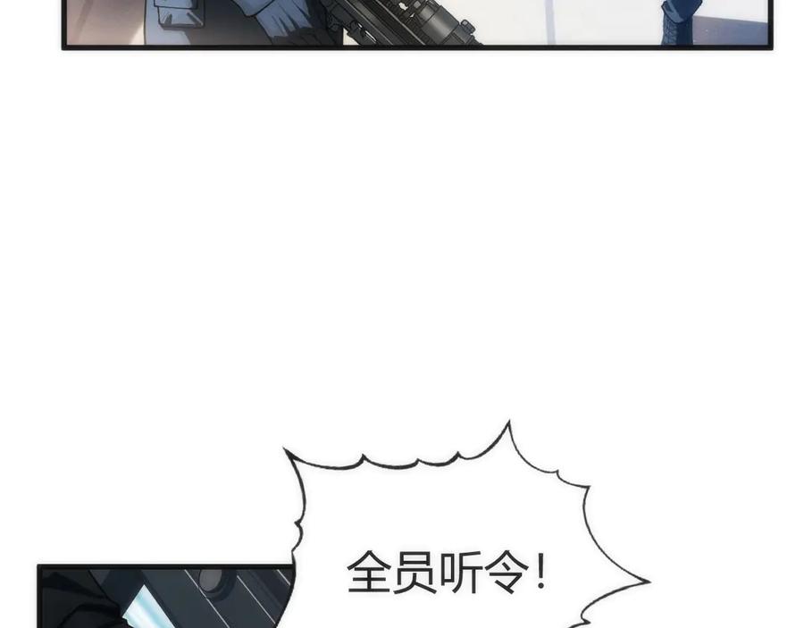 《穿进赛博游戏后干掉BOSS成功上位》004 异种生物出现！ 第92页
