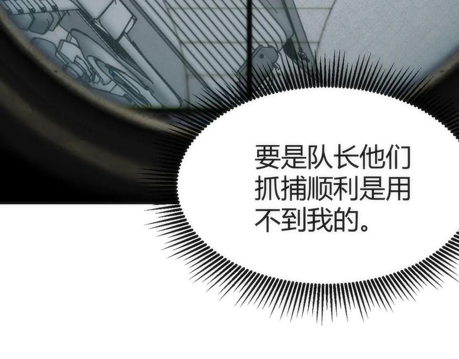 《穿进赛博游戏后干掉BOSS成功上位》004 异种生物出现！ 第70页