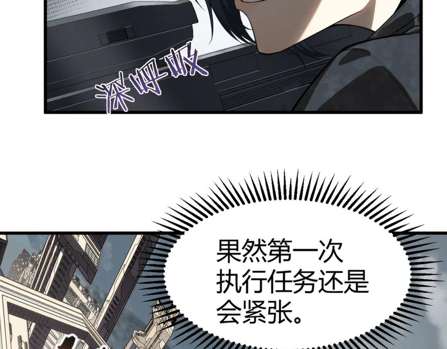 《穿进赛博游戏后干掉BOSS成功上位》004 异种生物出现！ 第62页