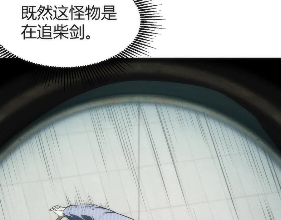 《穿进赛博游戏后干掉BOSS成功上位》004 异种生物出现！ 第151页