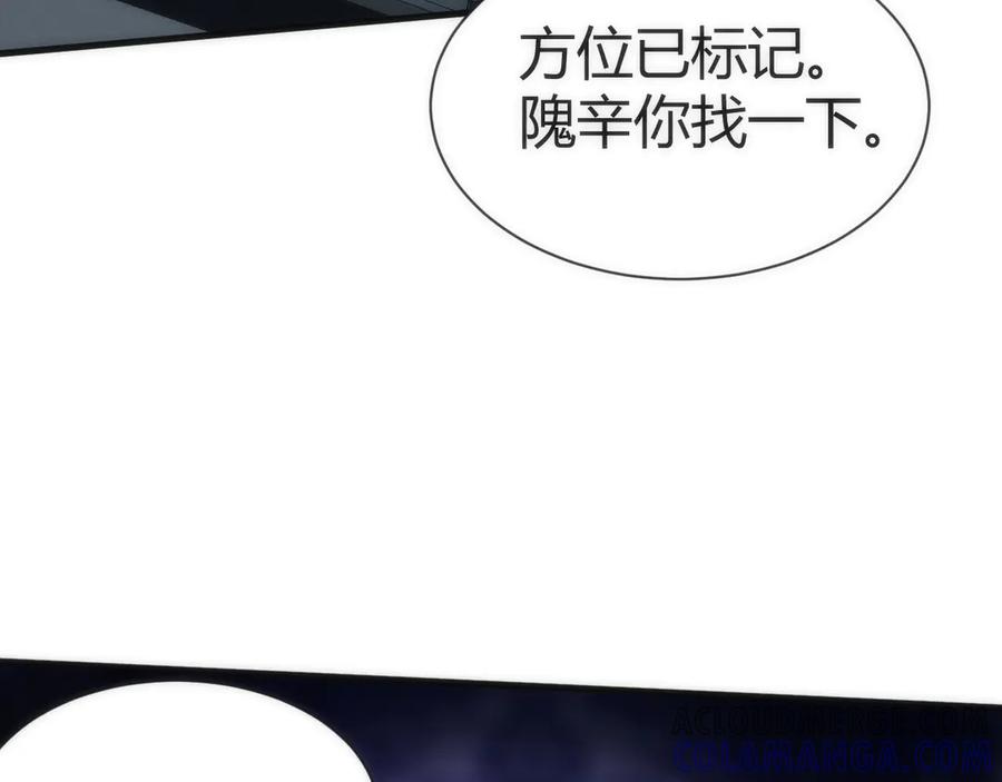 《穿进赛博游戏后干掉BOSS成功上位》004 异种生物出现！ 第81页