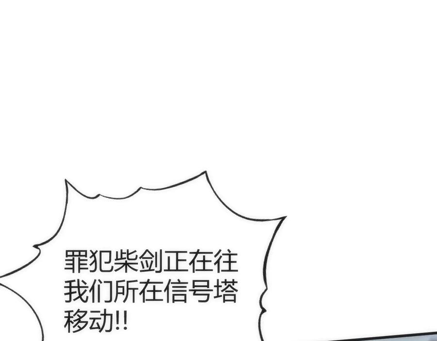 《穿进赛博游戏后干掉BOSS成功上位》004 异种生物出现！ 第87页