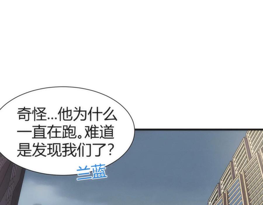 《穿进赛博游戏后干掉BOSS成功上位》004 异种生物出现！ 第98页