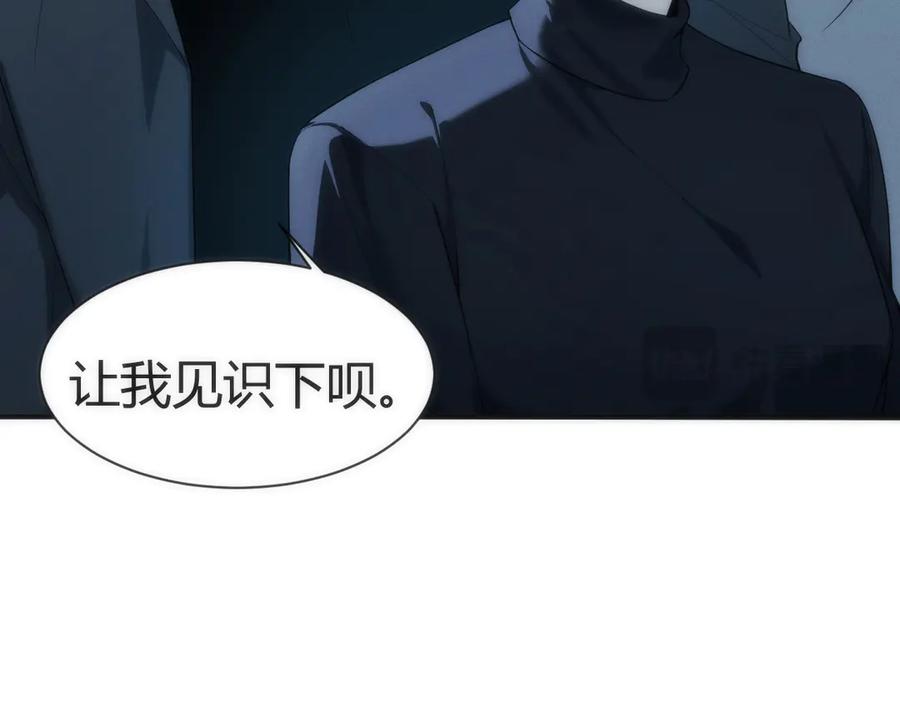 《穿进赛博游戏后干掉BOSS成功上位》004 异种生物出现！ 第23页