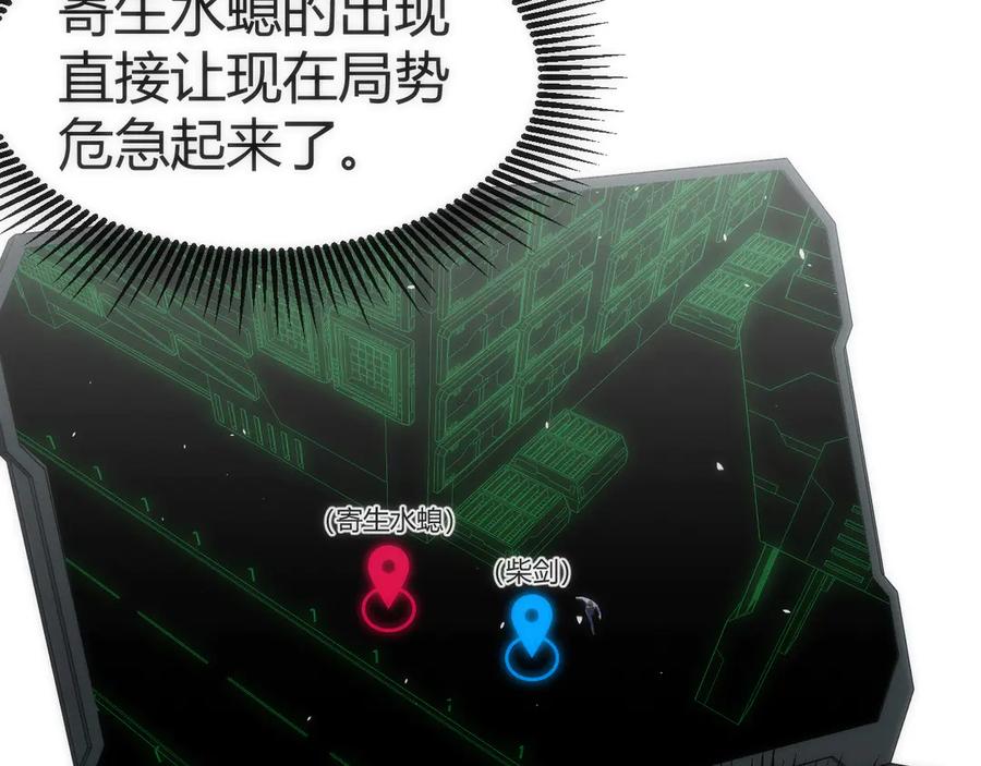 《穿进赛博游戏后干掉BOSS成功上位》004 异种生物出现！ 第144页