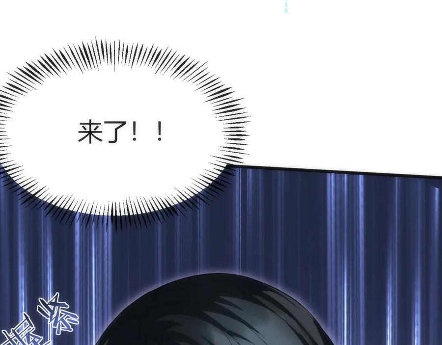 《穿进赛博游戏后干掉BOSS成功上位》004 异种生物出现！ 第76页