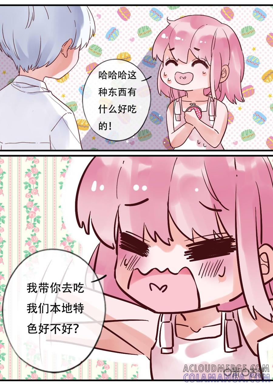 《恋爱禁忌》第40话 第6页