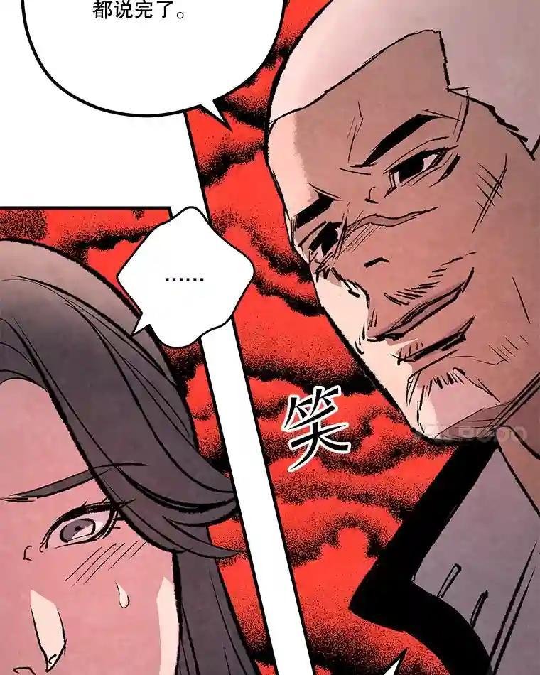《记忆猎人》41.警察调查 第45页