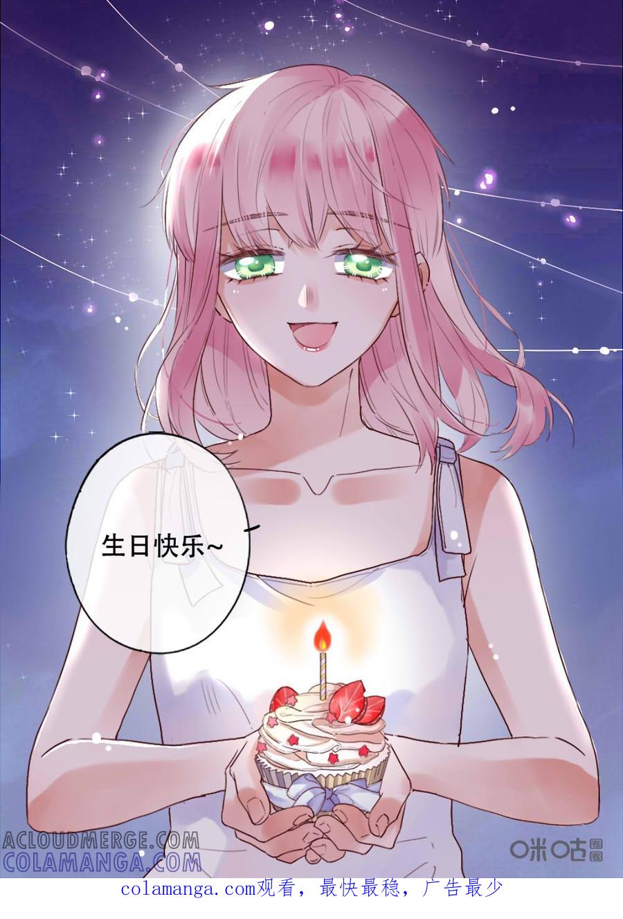 《恋爱禁忌》第41话 第8页