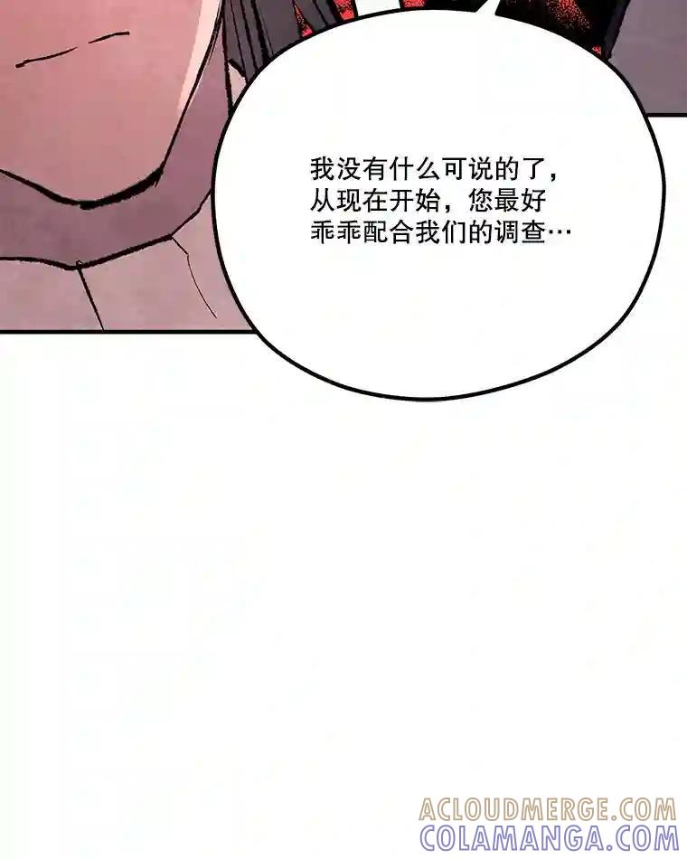 《记忆猎人》41.警察调查 第46页