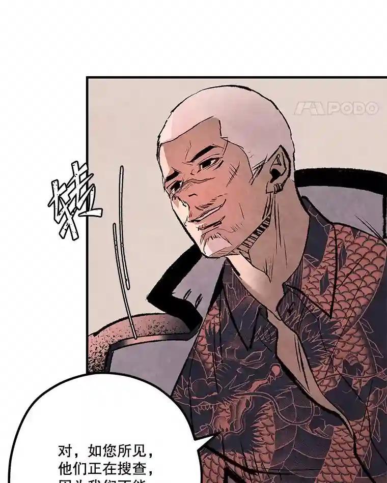 《记忆猎人》41.警察调查 第42页