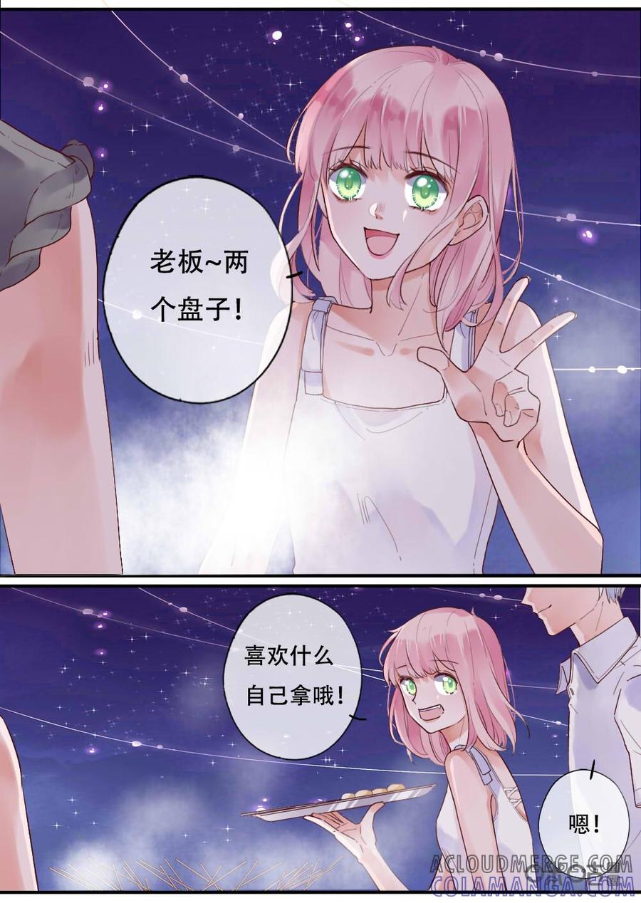 《恋爱禁忌》第41话 第2页