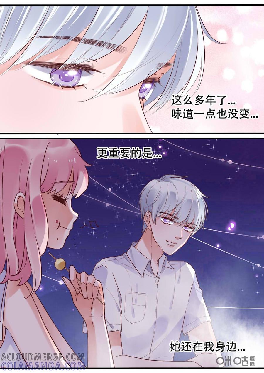 《恋爱禁忌》第41话 第5页