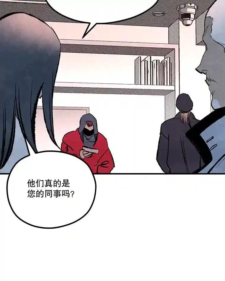 《记忆猎人》41.警察调查 第41页