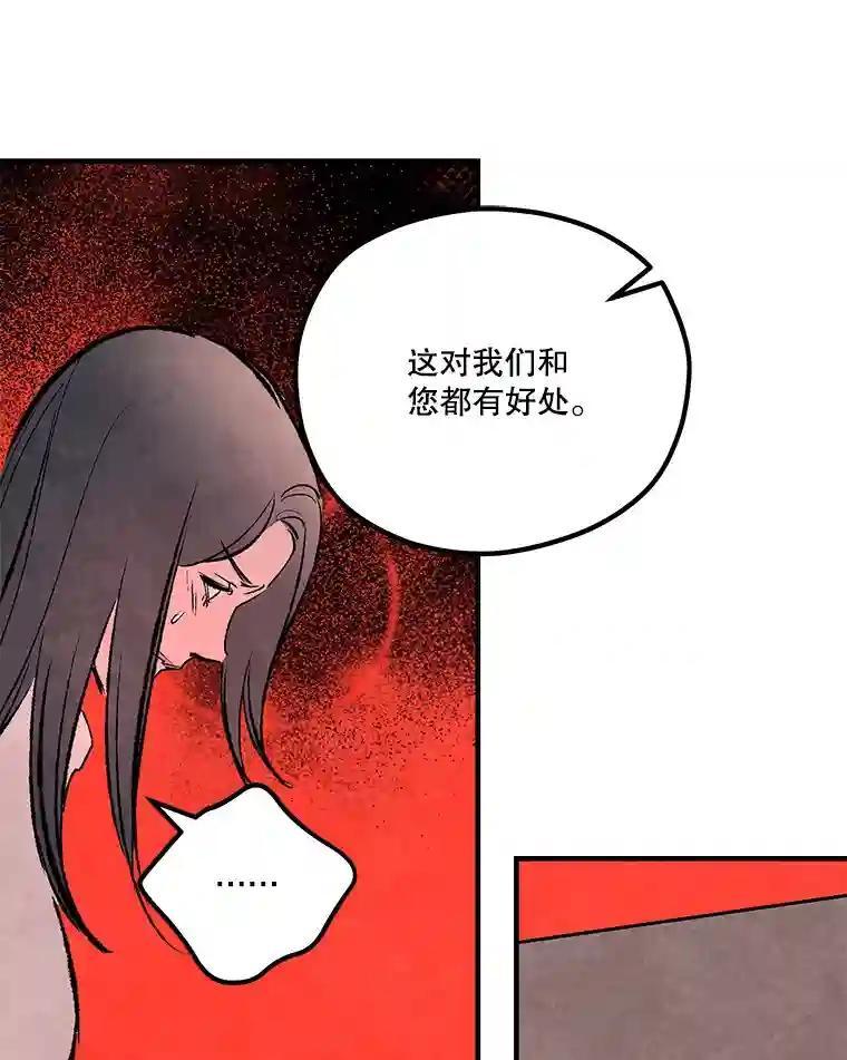 《记忆猎人》41.警察调查 第47页