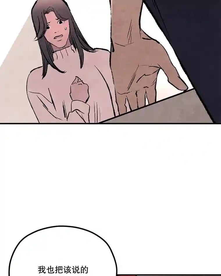 《记忆猎人》41.警察调查 第44页