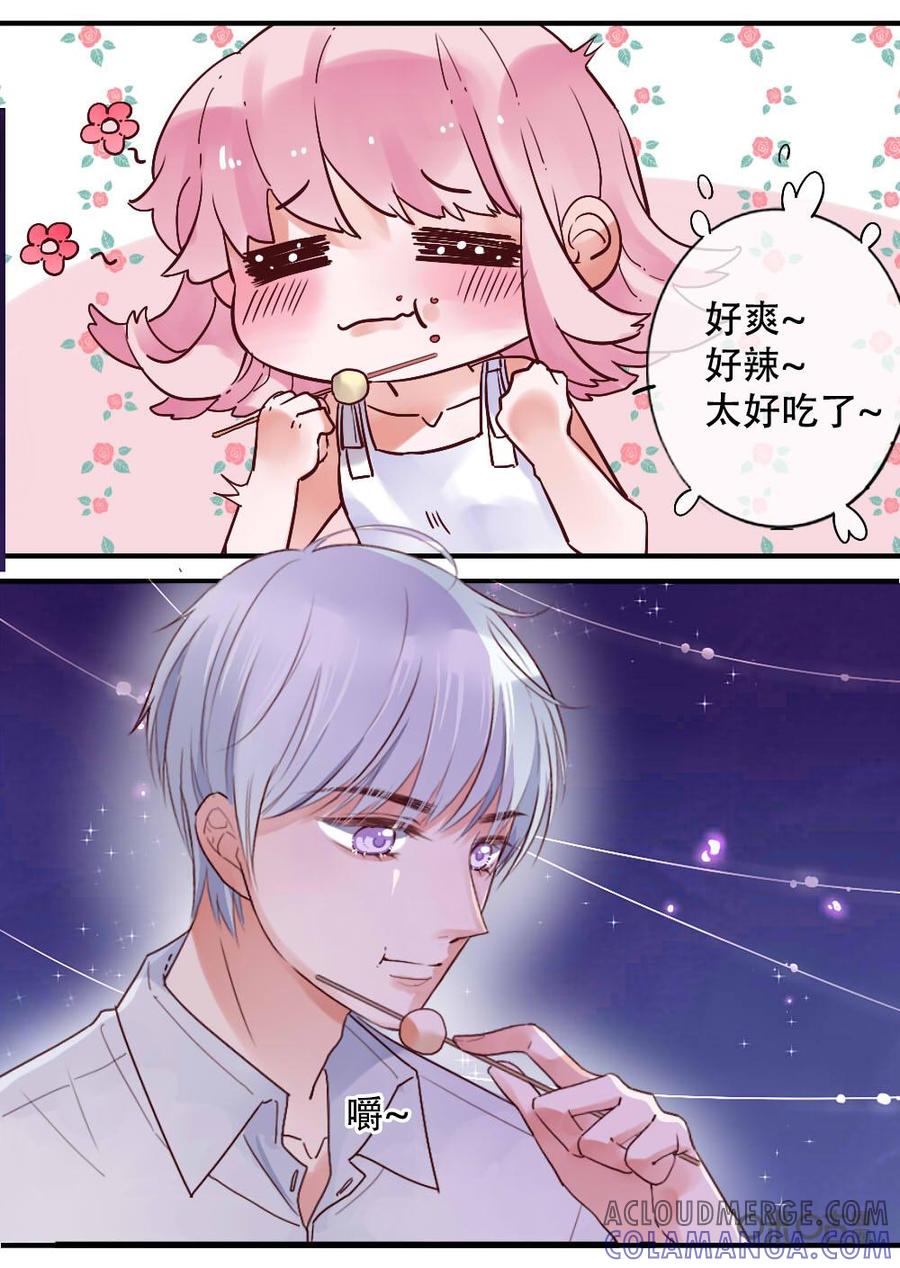 《恋爱禁忌》第41话 第4页