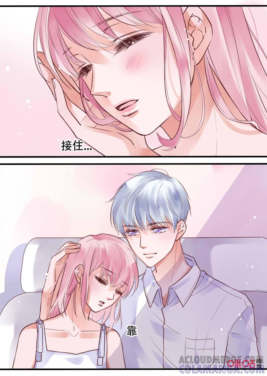 《恋爱禁忌》第42话：永远在一起 第9页