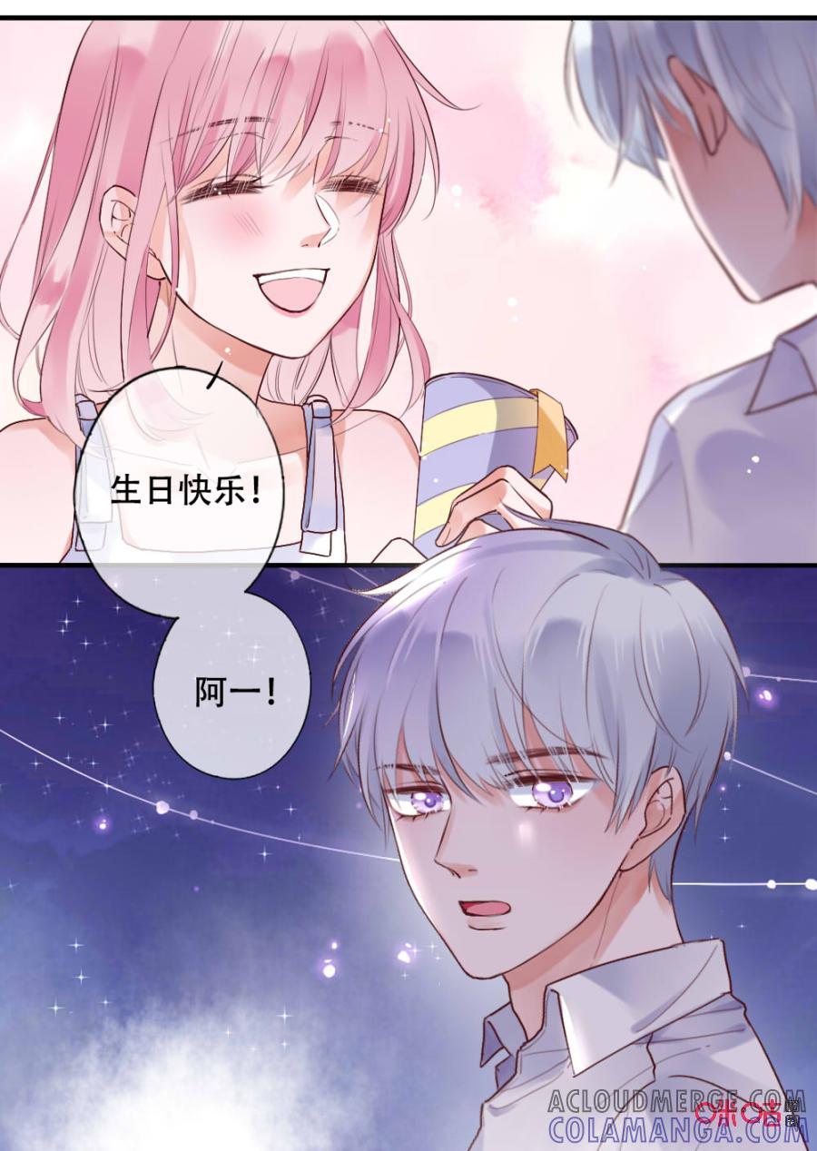 《恋爱禁忌》第42话：永远在一起 第5页