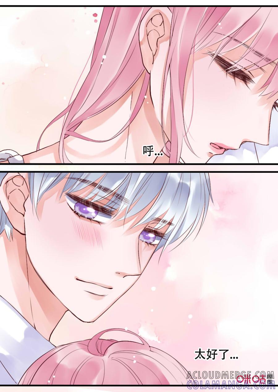 《恋爱禁忌》第42话：永远在一起 第10页