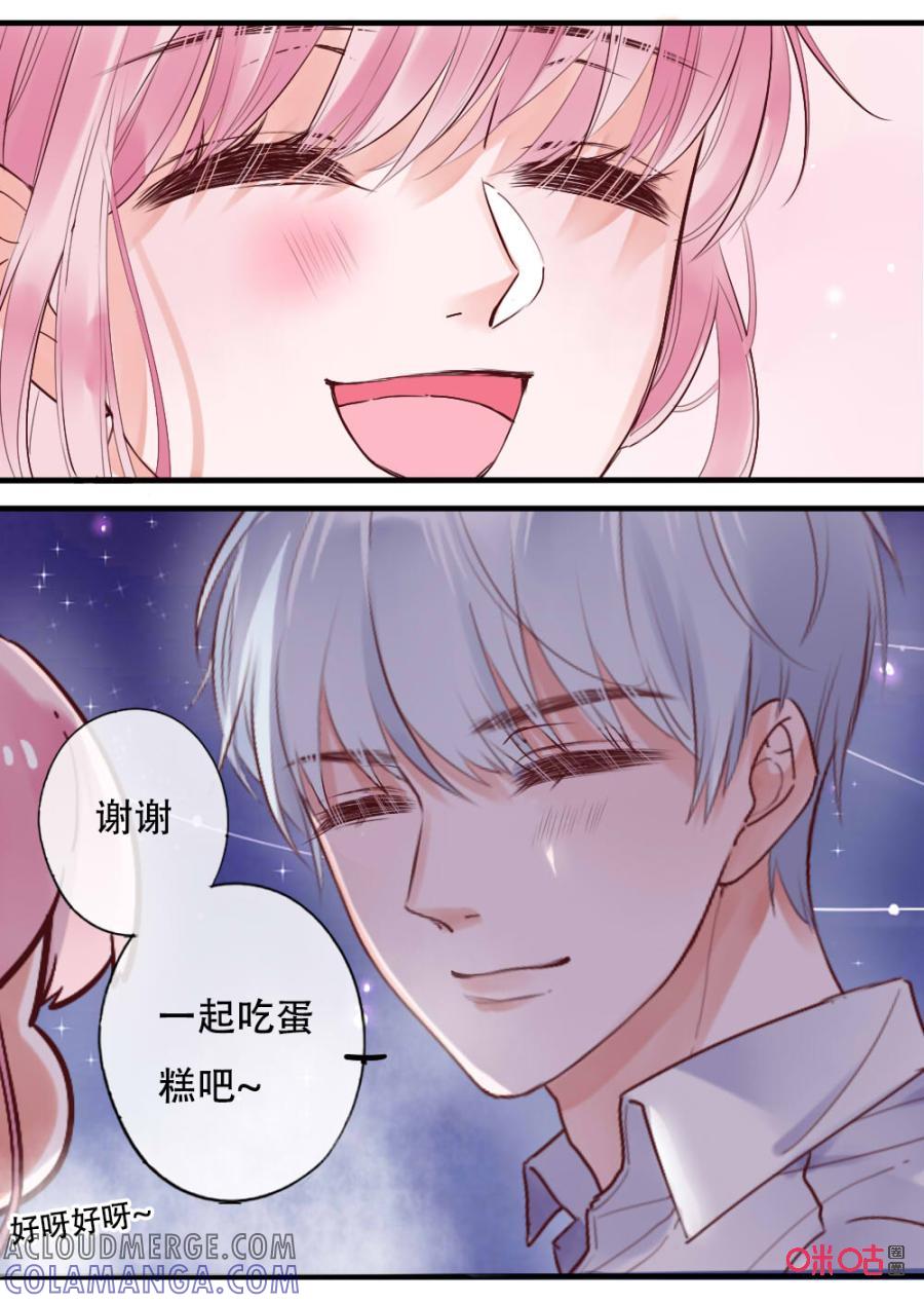 《恋爱禁忌》第42话：永远在一起 第6页