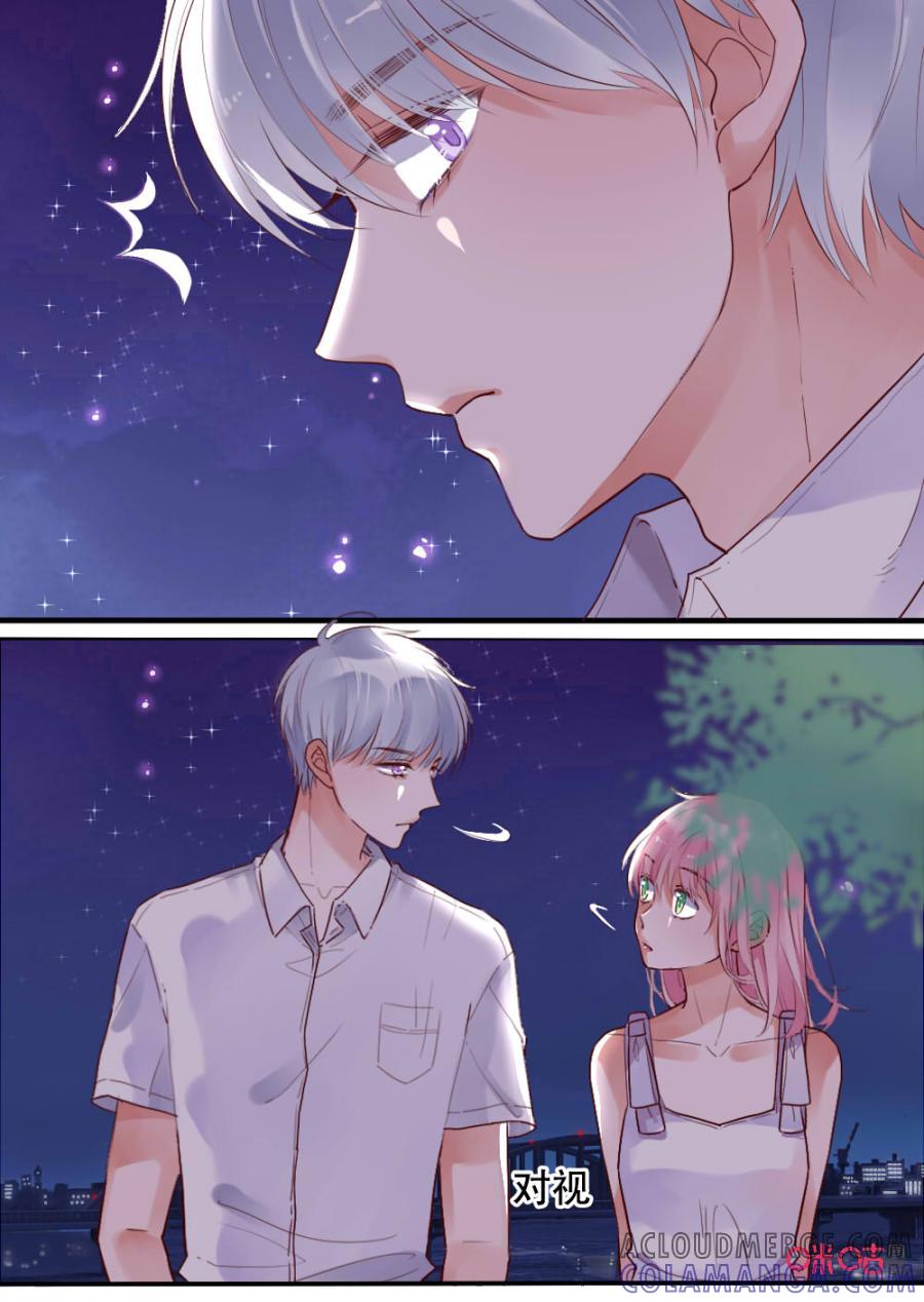 《恋爱禁忌》第43话：夏日的风 第7页