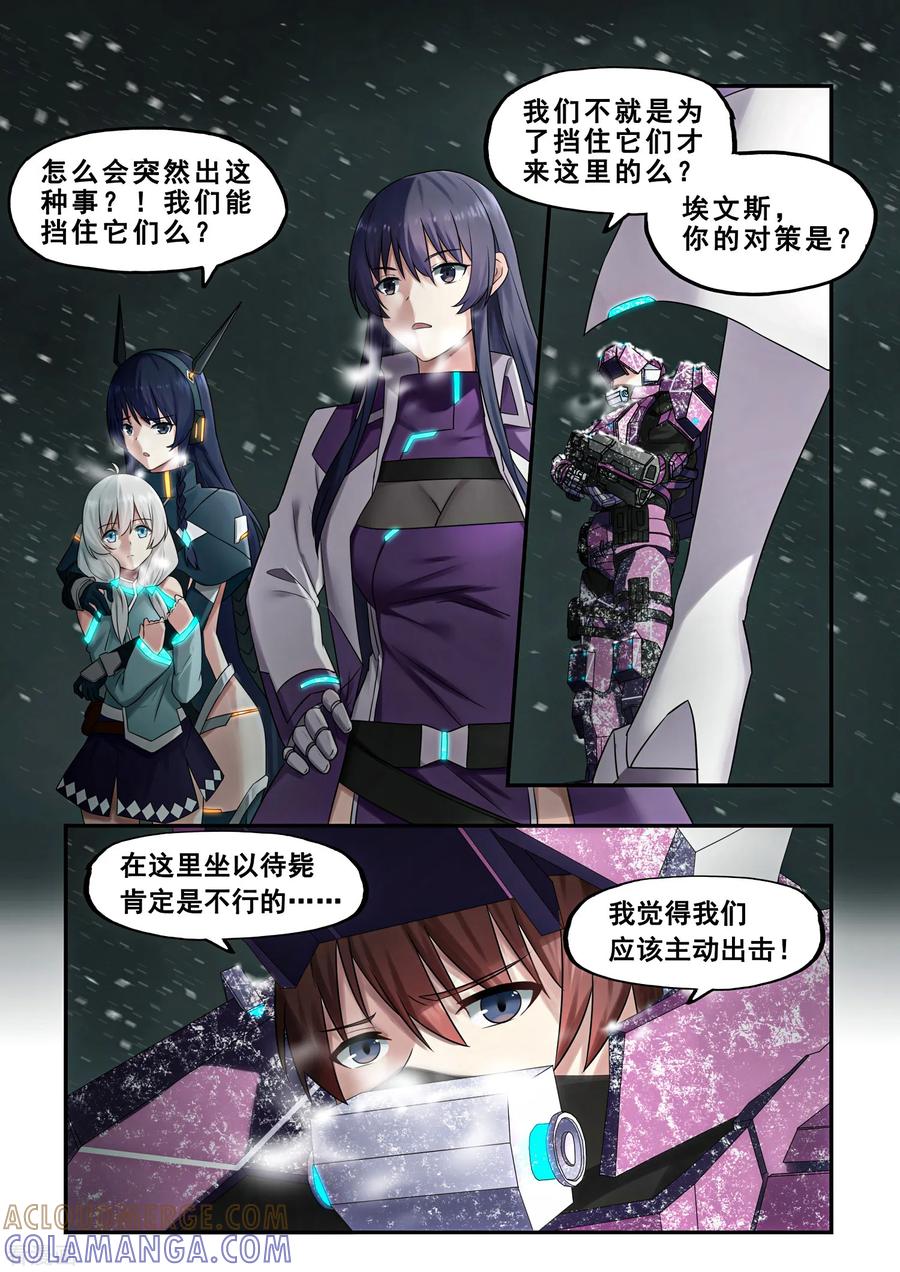 《倾听者 Listener》第7章7 雷霆地狱 中 第9页