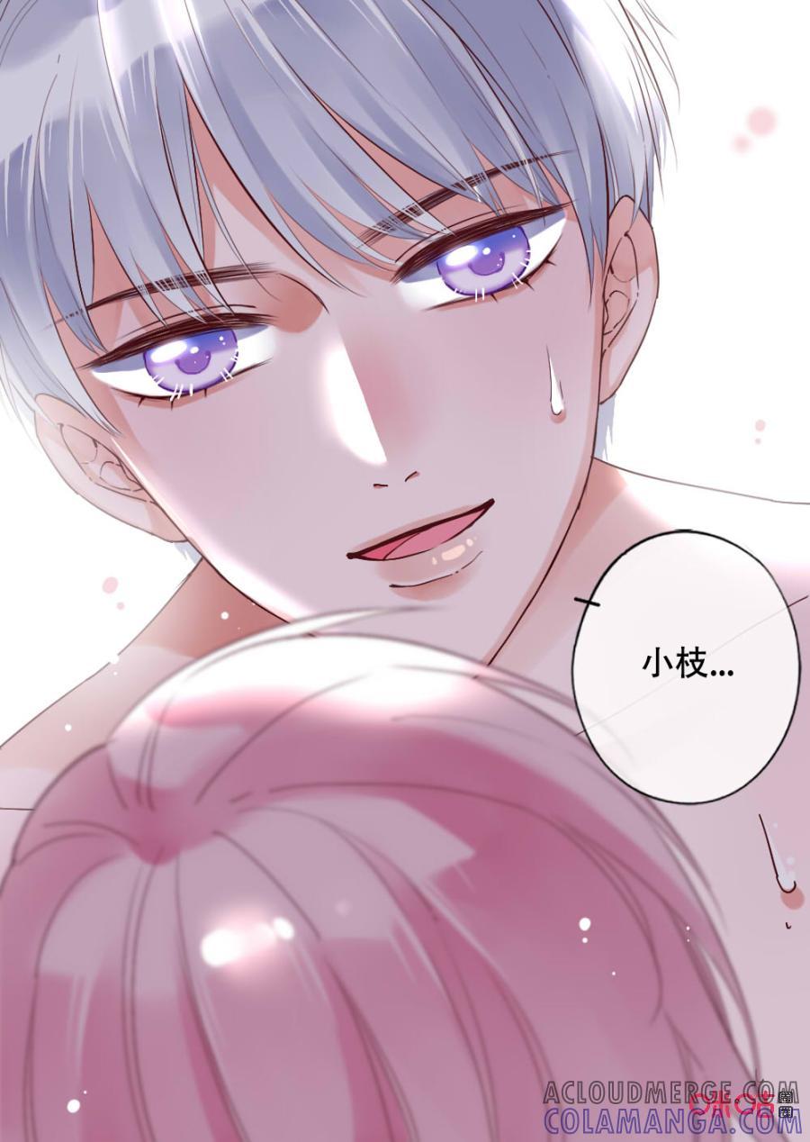 《恋爱禁忌》第45话：两个人的夜晚 第6页