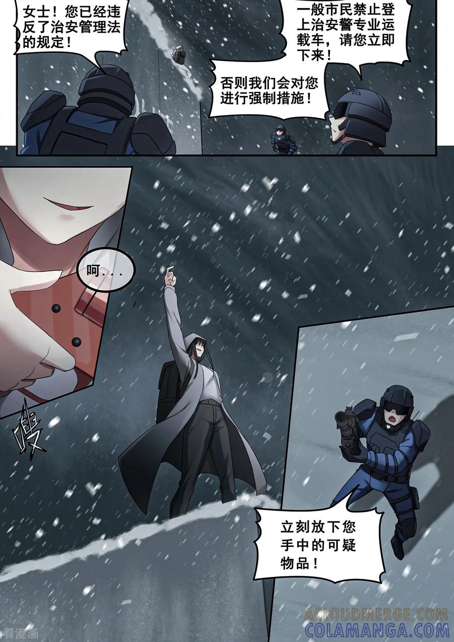 《倾听者 Listener》第7章7 雷霆地狱 中 第2页