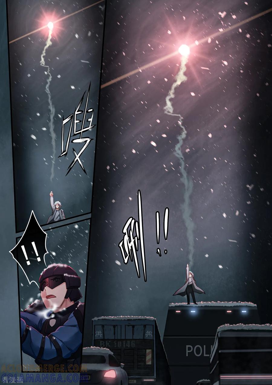 《倾听者 Listener》第7章7 雷霆地狱 中 第4页