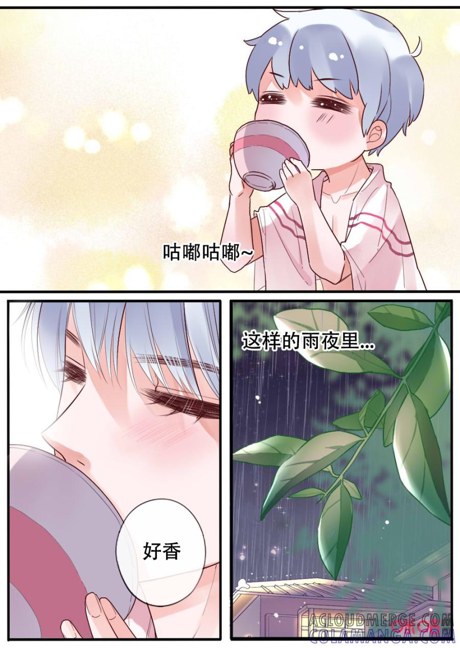 《恋爱禁忌》第46话：你在我身边 第6页