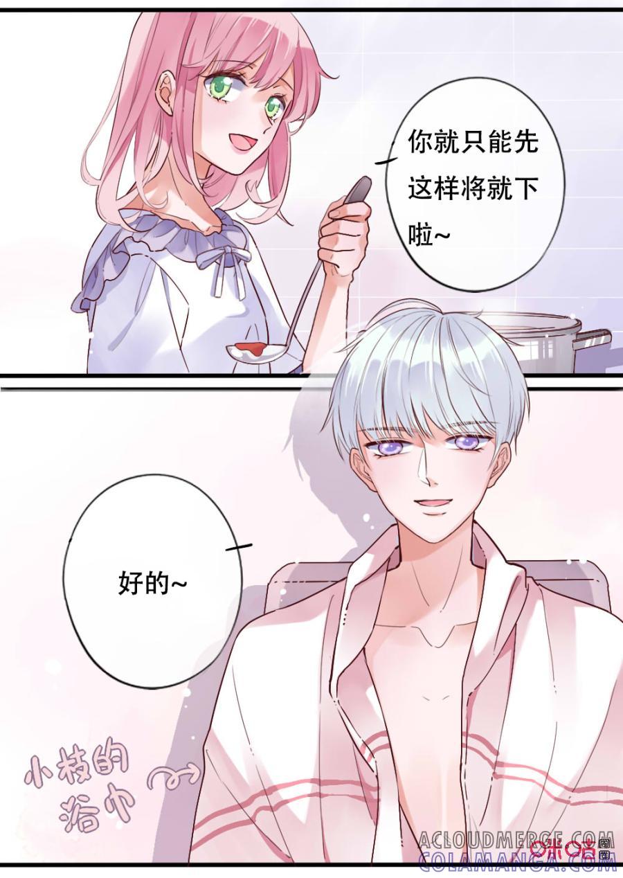 《恋爱禁忌》第46话：你在我身边 第3页