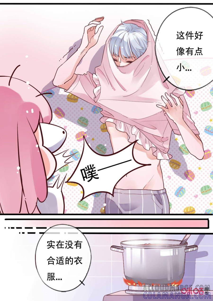 《恋爱禁忌》第46话：你在我身边 第2页