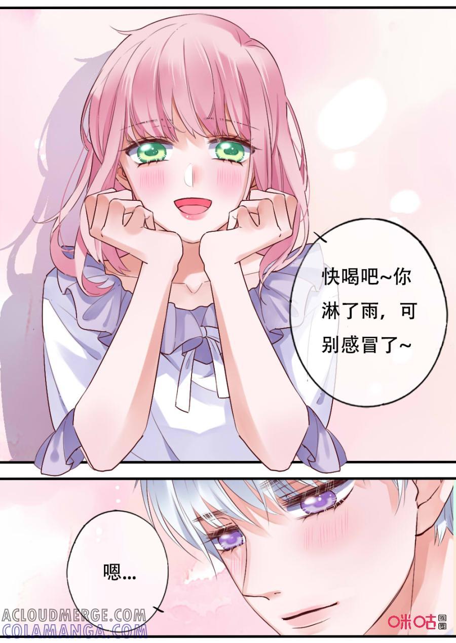 《恋爱禁忌》第46话：你在我身边 第5页