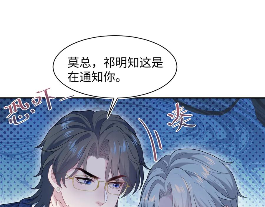 【快穿】绝美白莲在线教学 454 骇人的快递 第86页
