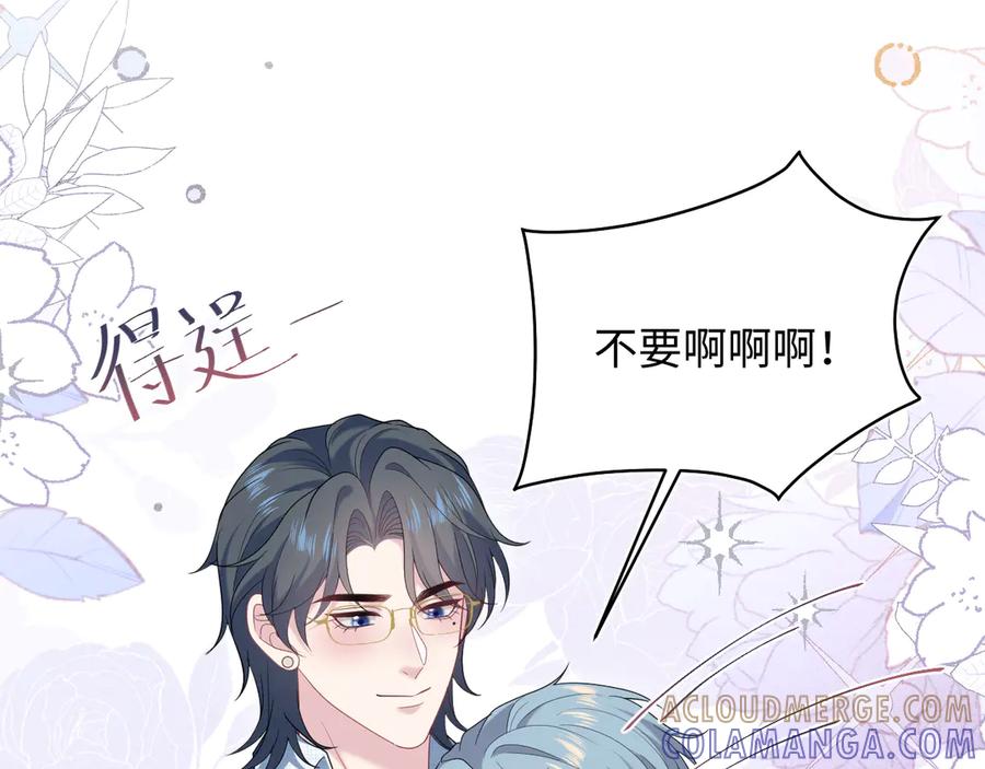 【快穿】绝美白莲在线教学 454 骇人的快递 第88页