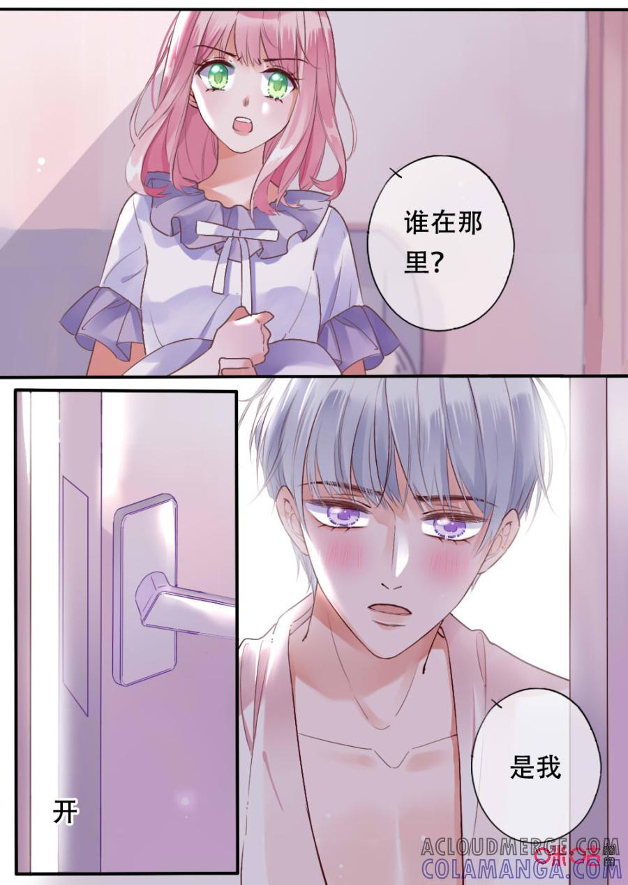 《恋爱禁忌》第48话：心跳的感觉 第6页