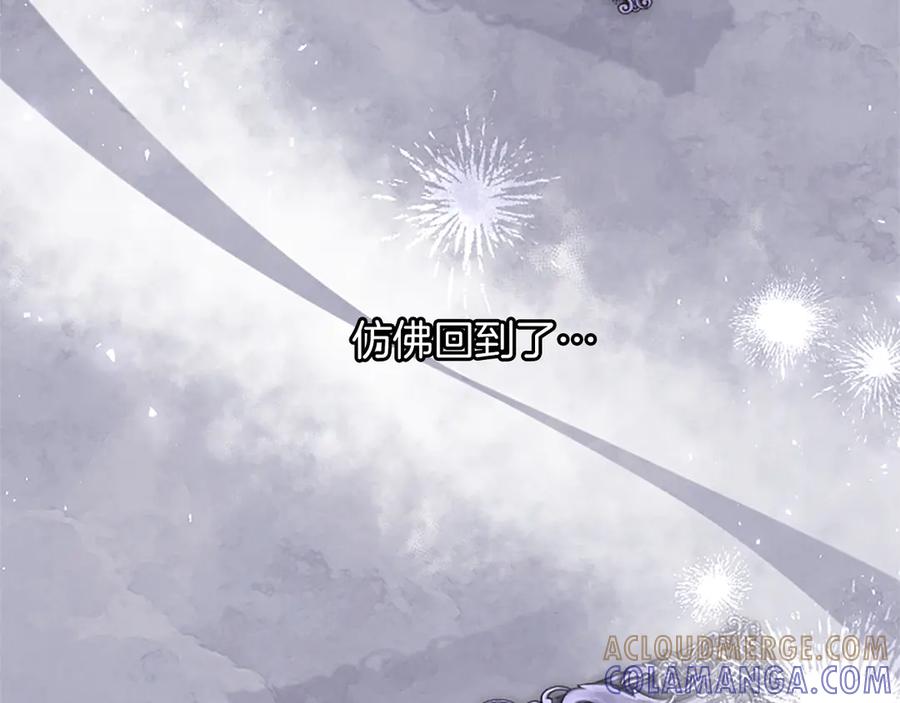 《陛下，这次由我来抚养！》第48话 优立的决定 第85页