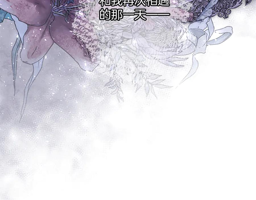 《陛下，这次由我来抚养！》第48话 优立的决定 第88页