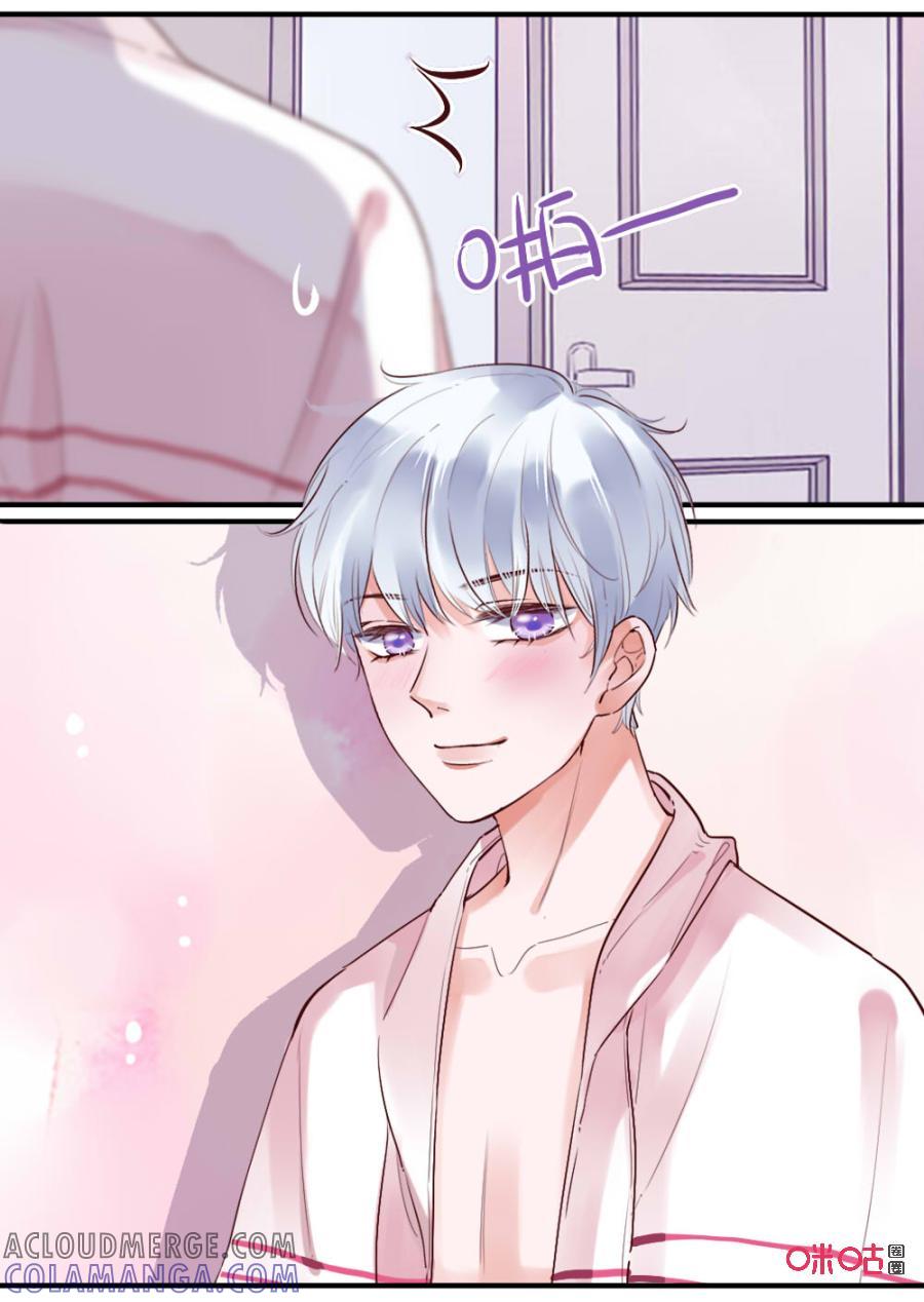 《恋爱禁忌》第48话：心跳的感觉 第2页