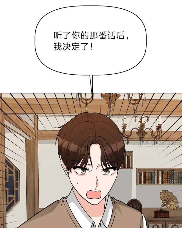 《深夜咖啡店》48.舒允的故事（21） 第47页