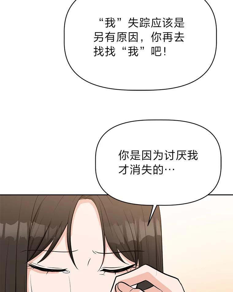 《深夜咖啡店》48.舒允的故事（21） 第56页
