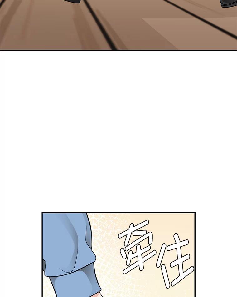 《深夜咖啡店》48.舒允的故事（21） 第43页