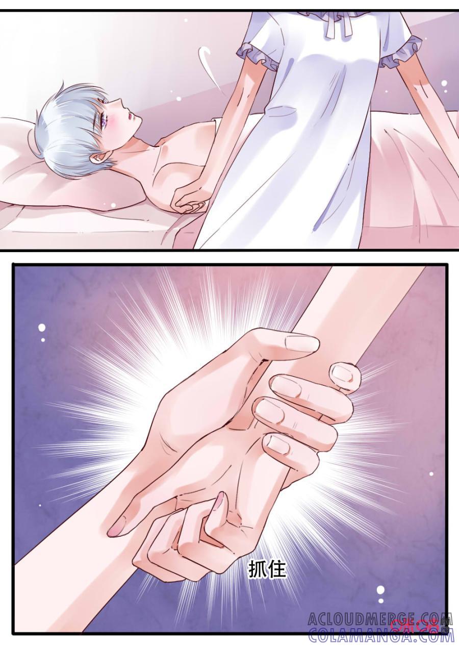 《恋爱禁忌》第49话：不要离开我 第5页
