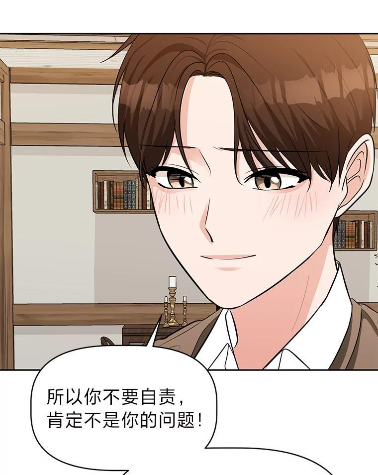 《深夜咖啡店》48.舒允的故事（21） 第55页