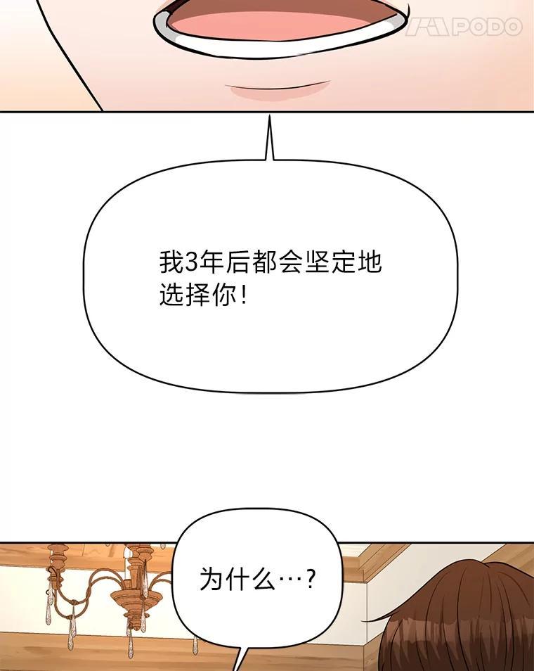 《深夜咖啡店》48.舒允的故事（21） 第51页