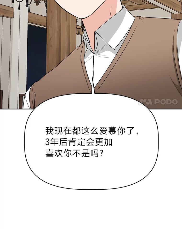 《深夜咖啡店》48.舒允的故事（21） 第54页