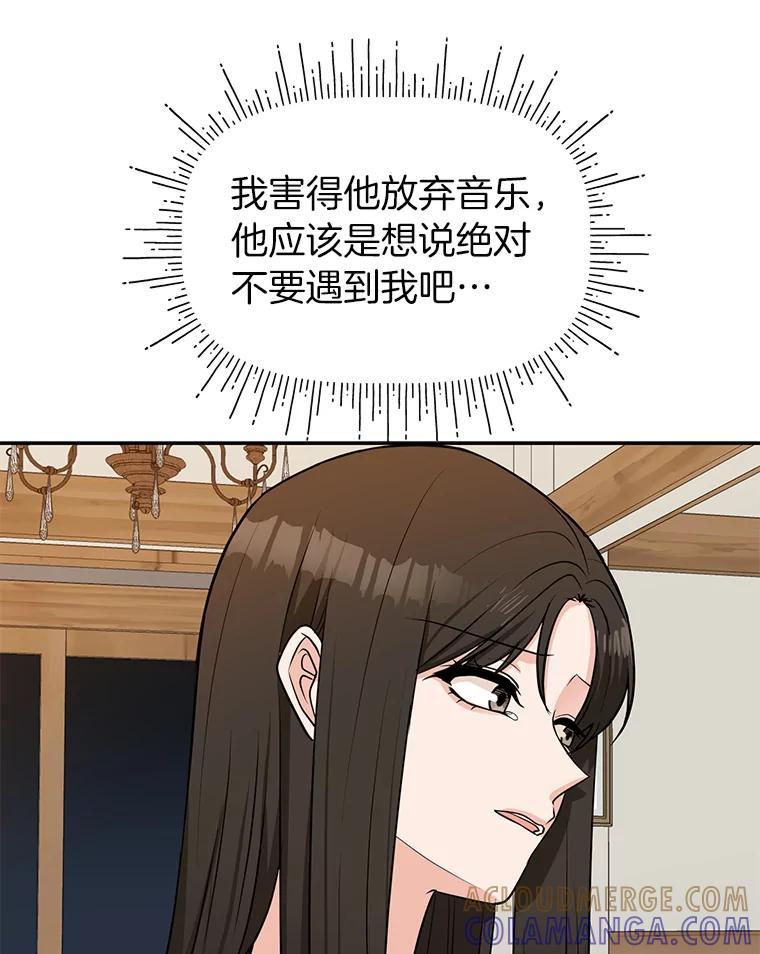 《深夜咖啡店》48.舒允的故事（21） 第49页