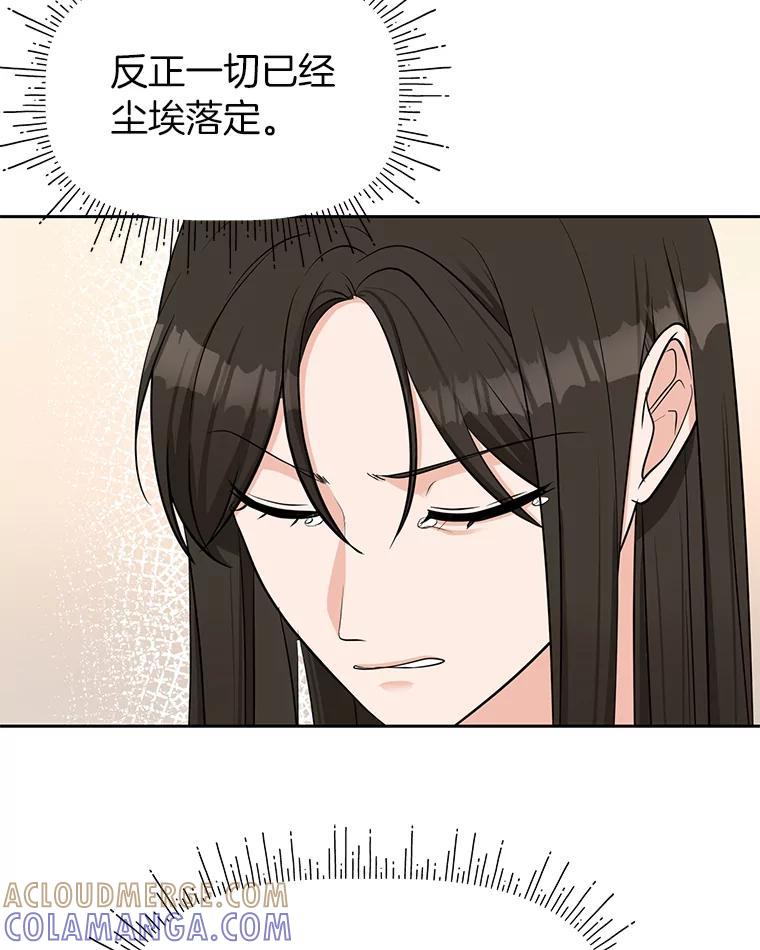 《深夜咖啡店》48.舒允的故事（21） 第41页