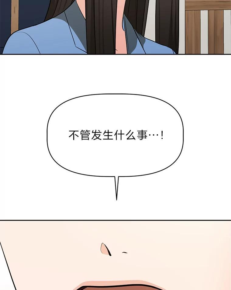 《深夜咖啡店》48.舒允的故事（21） 第50页